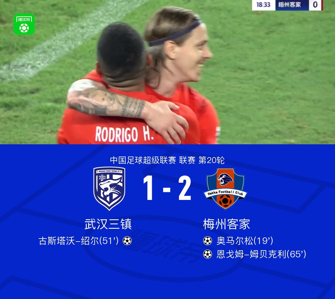 绍尔主罚任