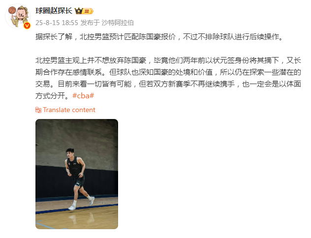 切皆有可能, 而北控队需, news