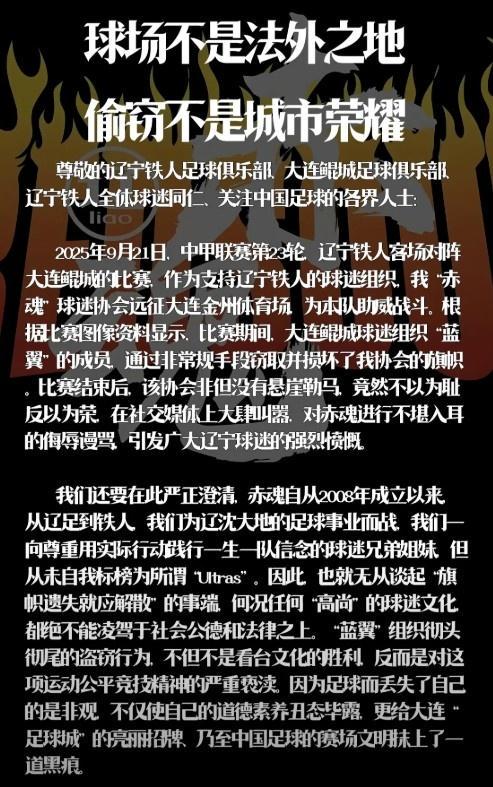 要为家乡球, 的道德素养